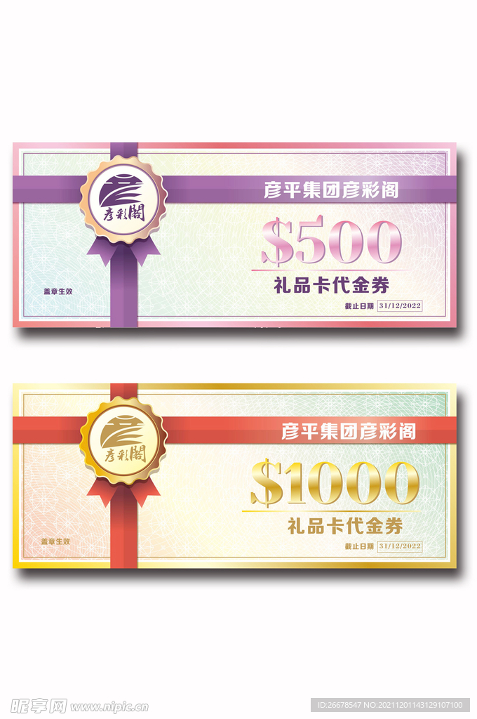 礼品卡代金券