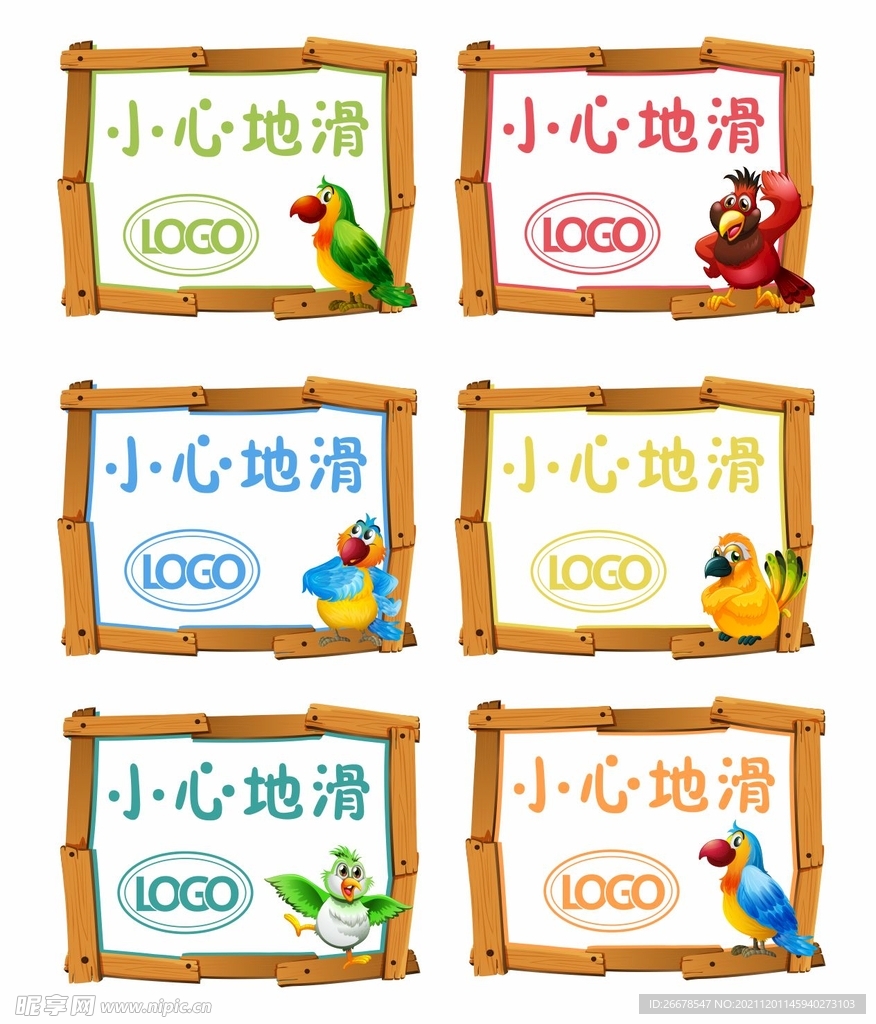 卡通提示框