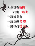 励志海报