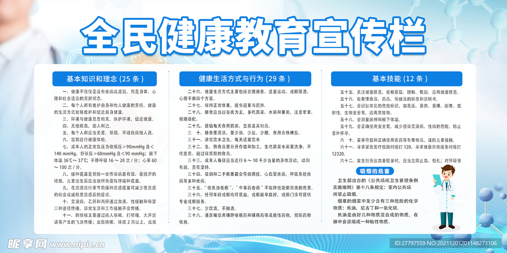 蓝色简约时尚企业工厂生产展板