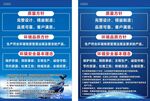 企业质量方针