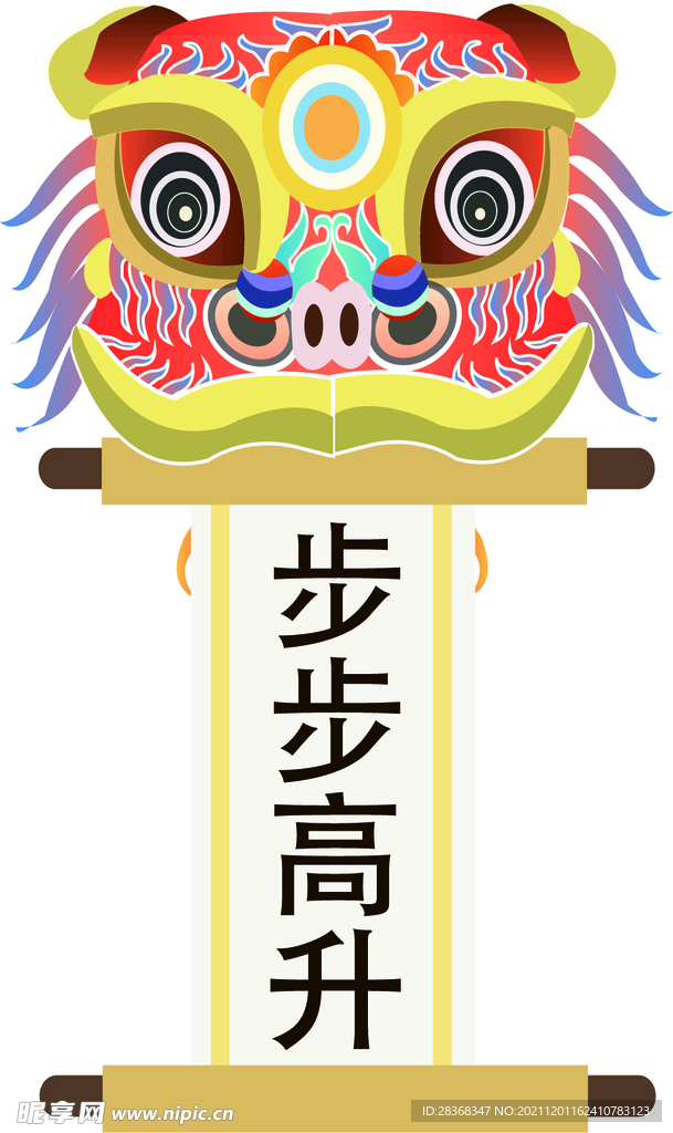 新年狮子插画   