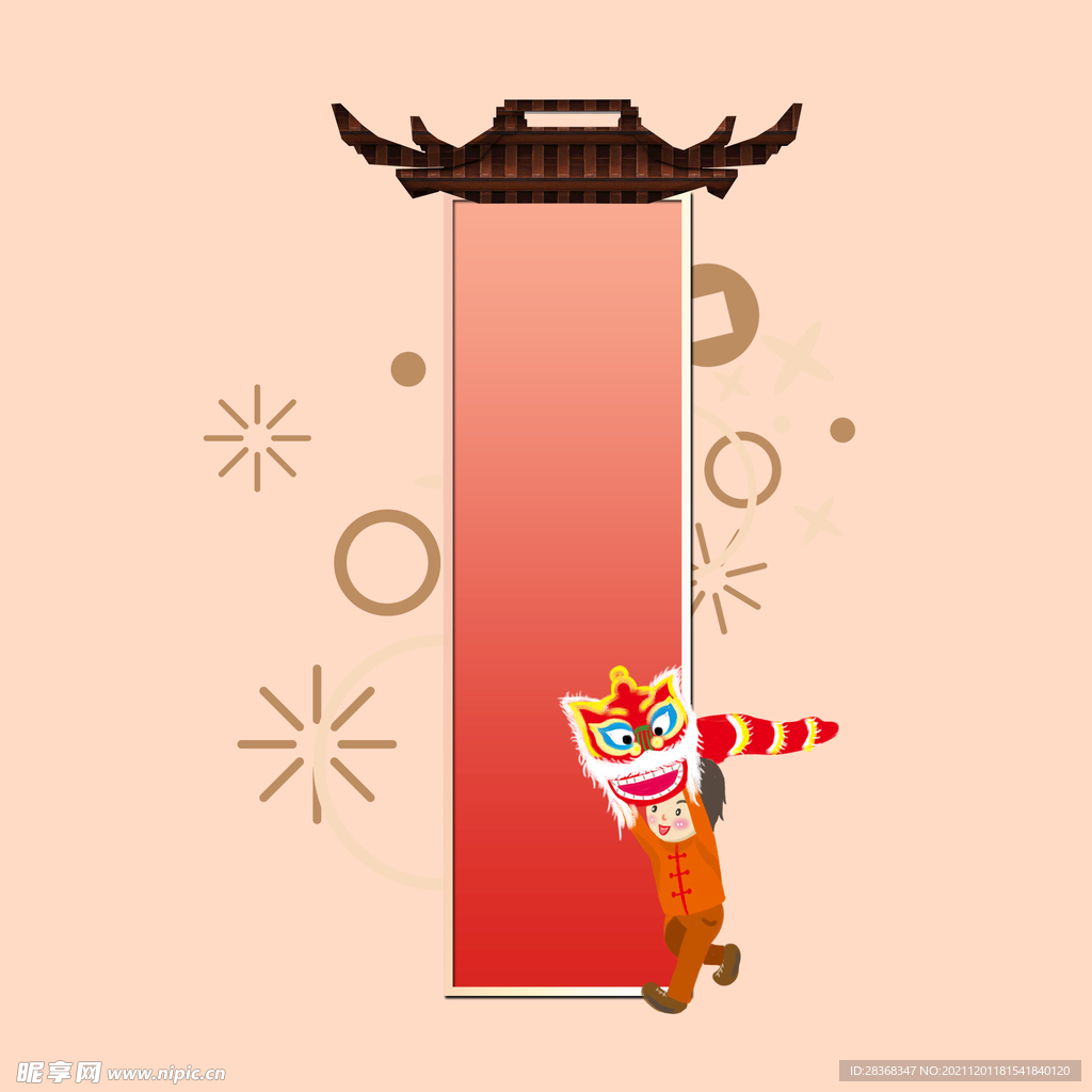 新年狮子插画