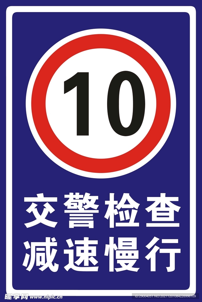 路标