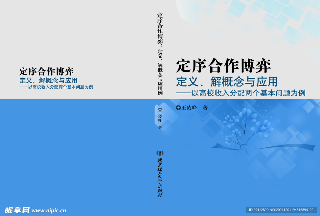 画册封面