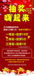 抽奖展架