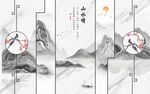 山水情