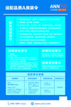 ANNTO运配品质A类禁令