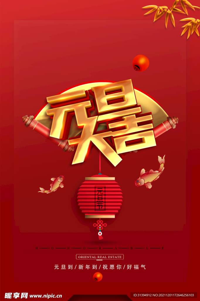 2022年元旦
