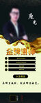 讲师简介