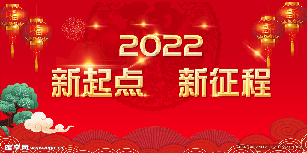 2022年