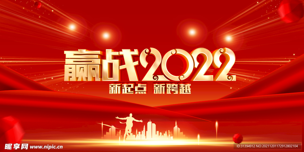 2022年