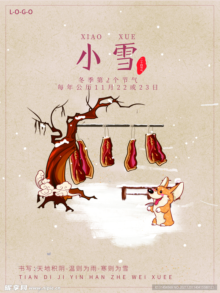 小雪