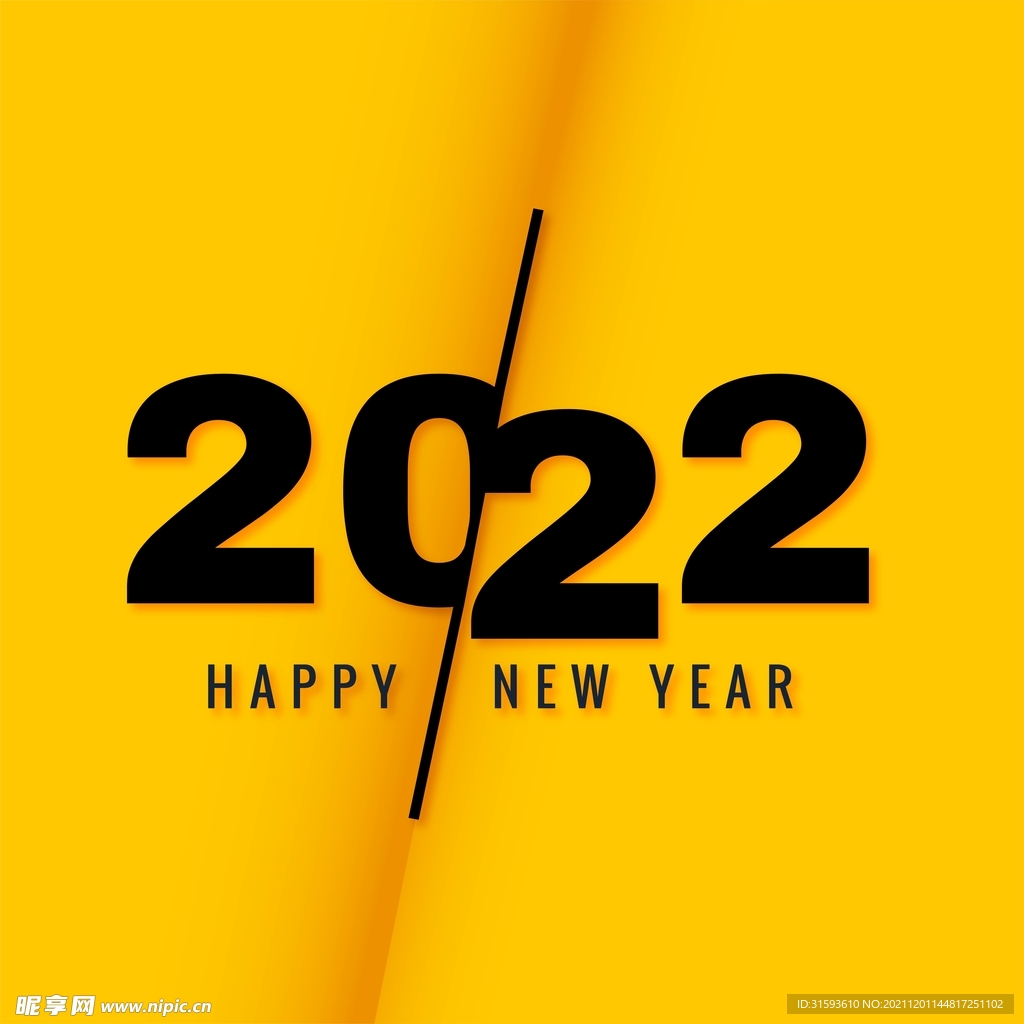 优雅的 2022 新年创意文字