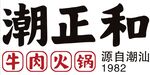 潮正和