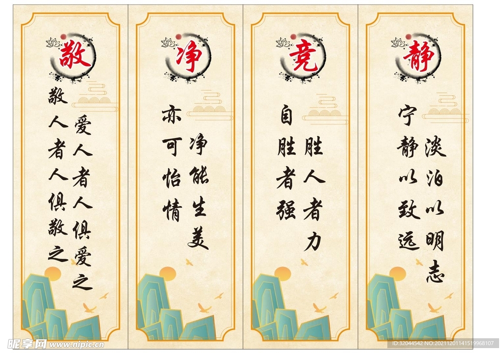 校园宣传