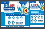 防疫