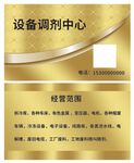 金色名片设计