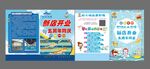 游泳三折页