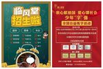 辅导班宣传单