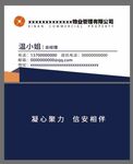 科技名片