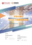 银行封面