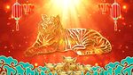  虎年庆典新年喜庆