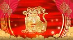  虎年庆典新年喜庆 