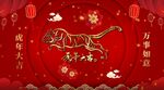  虎年庆典新年喜庆 