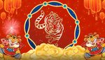  虎年庆典新年喜庆