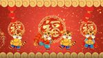  虎年庆典新年喜庆