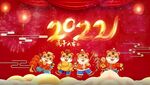  虎年庆典新年喜庆