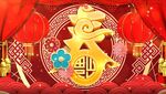  虎年庆典新年喜庆