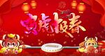  虎年庆典新年喜庆