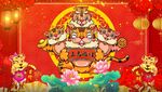  虎年庆典新年喜庆