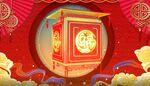  虎年庆典新年喜庆