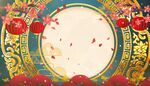  虎年庆典新年喜庆
