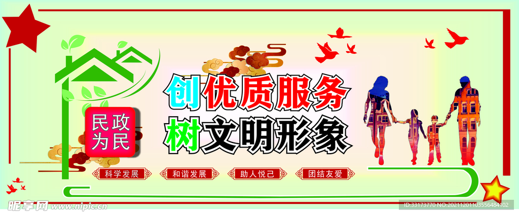 宣传展板