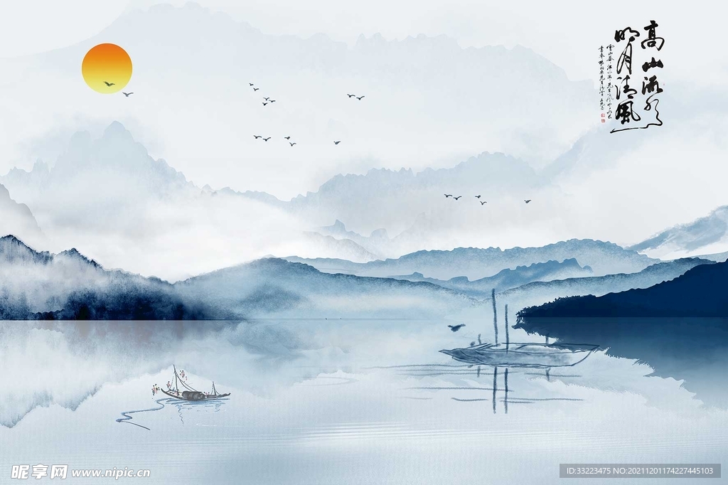 高山流水