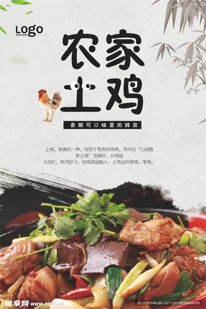 砂锅土鸡灯箱 