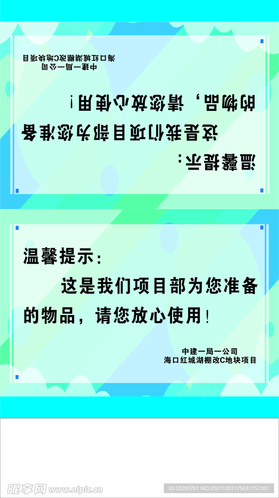 三角牌