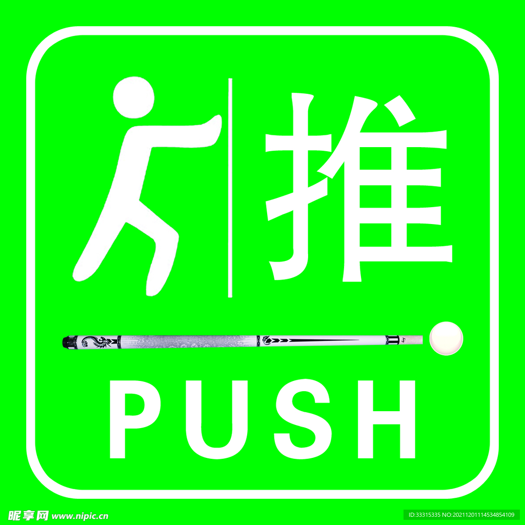 推拉门牌