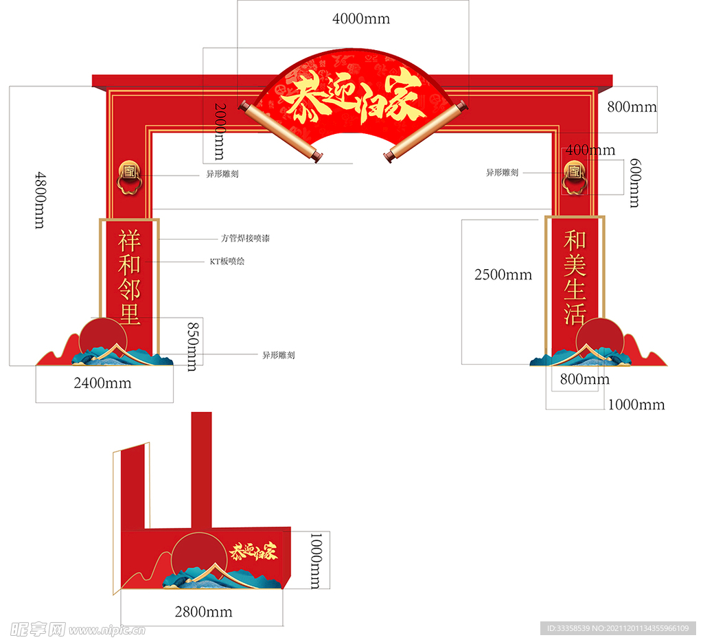 龙门架