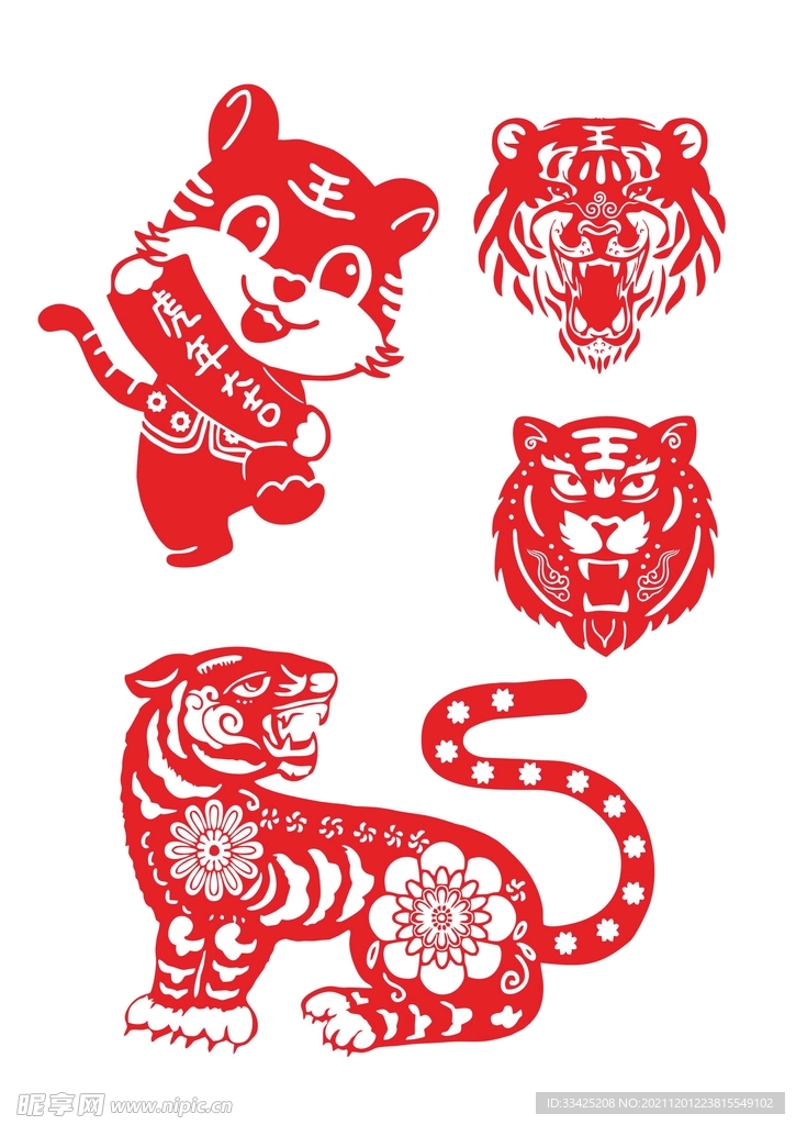 虎年剪纸
