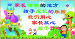 幼儿乐圆