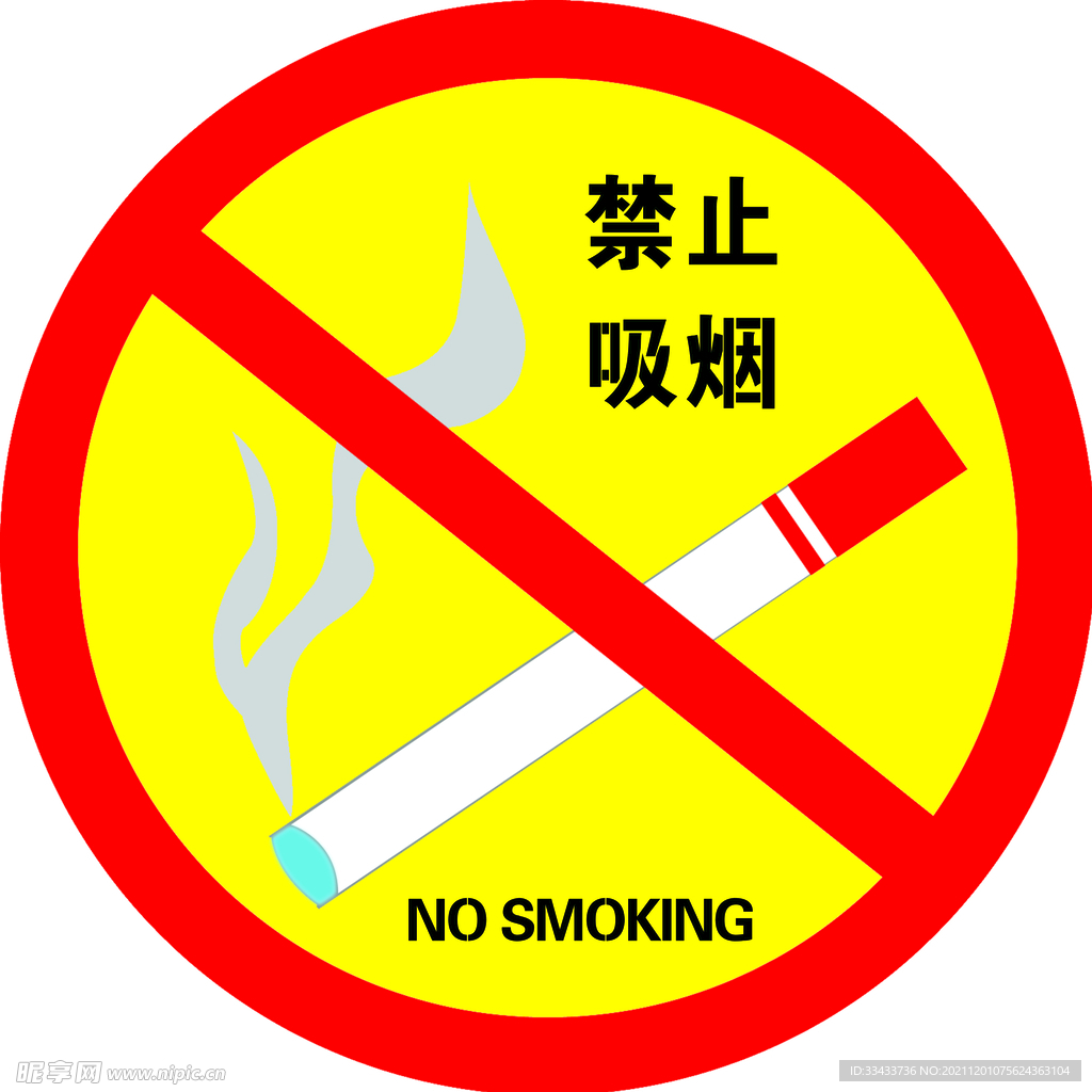 禁止令