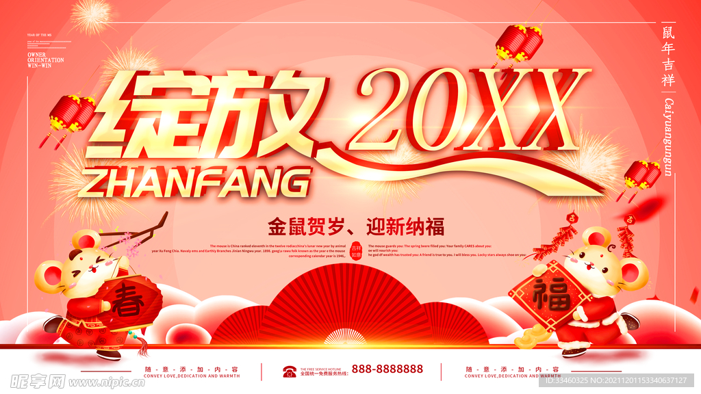 绽放2022