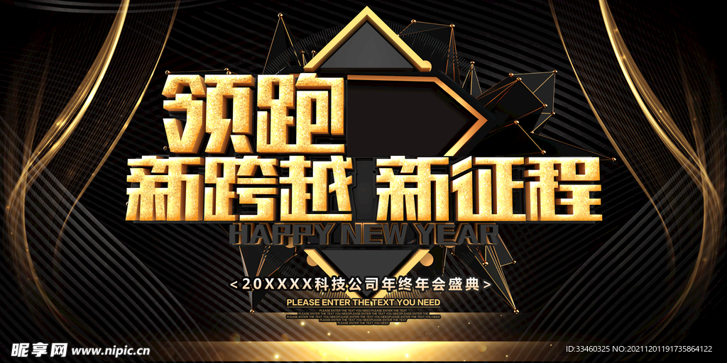 新跨越新征程