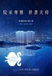 湖景城市主画面
