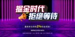 活动主画面